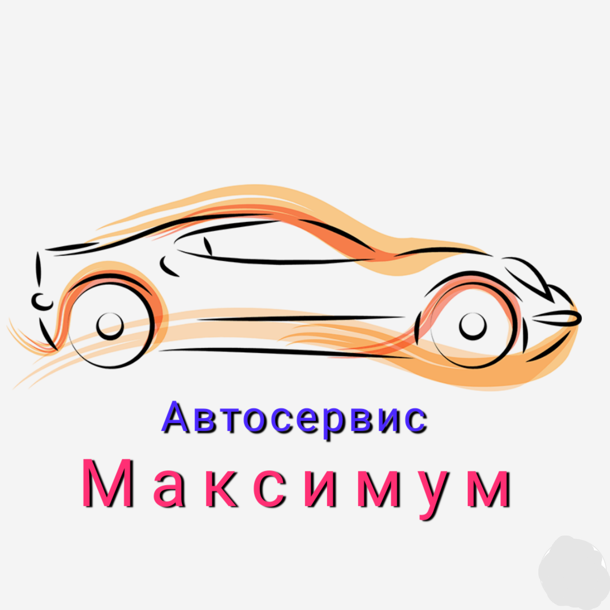 Логотип для автосервиса картинки