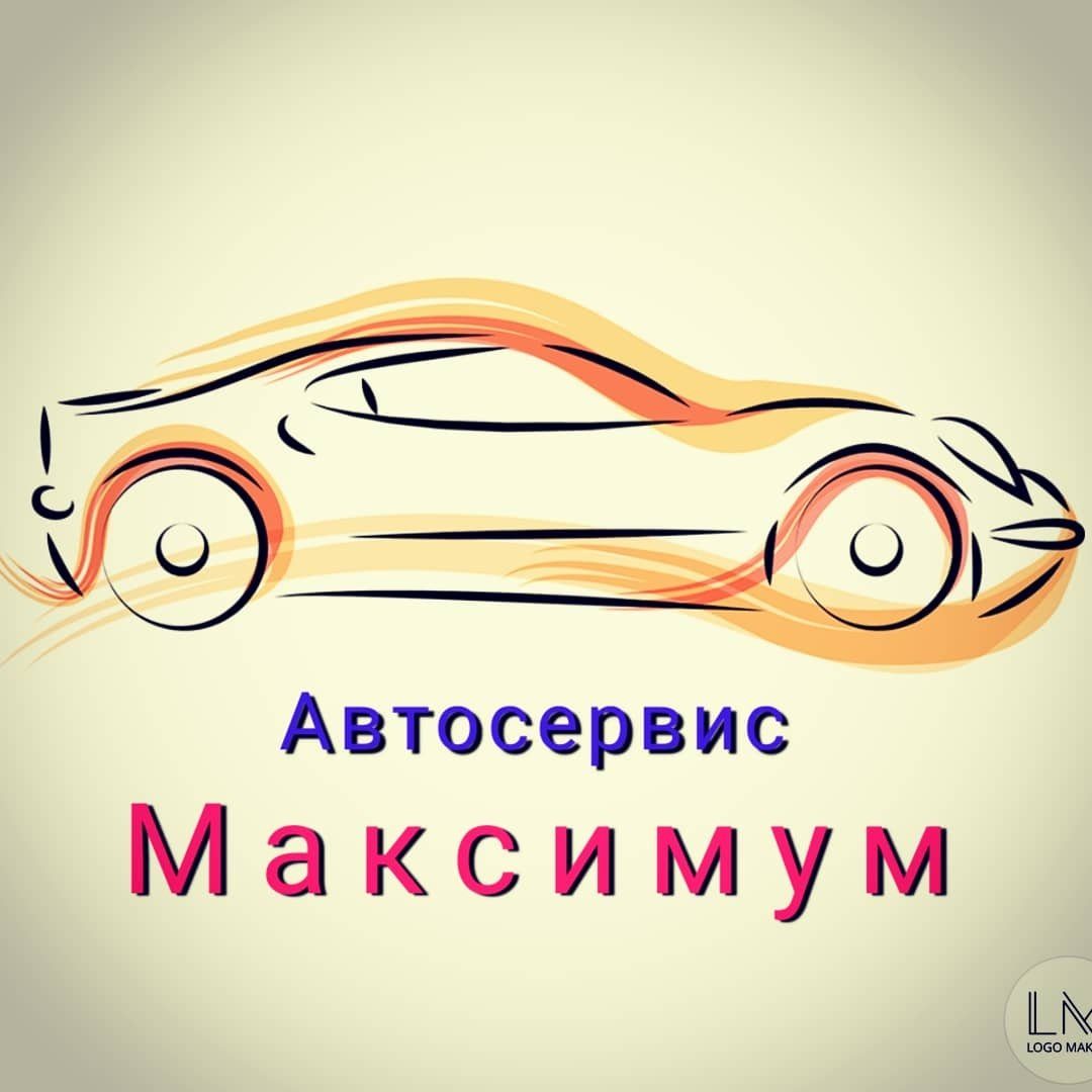 Главная страница автосервис Максимум